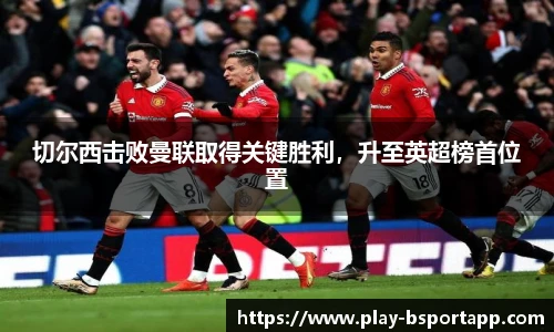 B体育官方网站