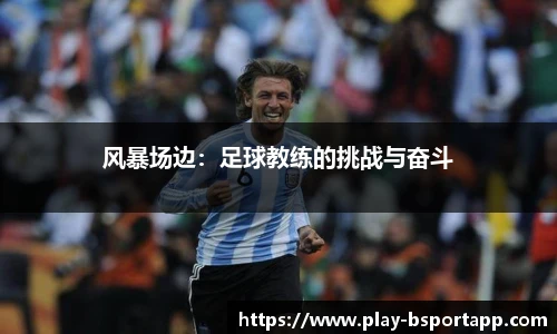 B体育官方网站