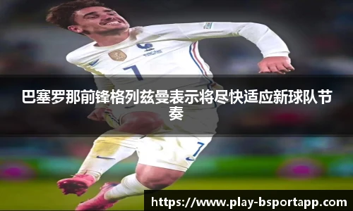 B体育官方网站