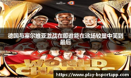 B体育官方网站