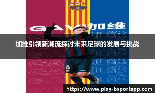 B体育官方网站