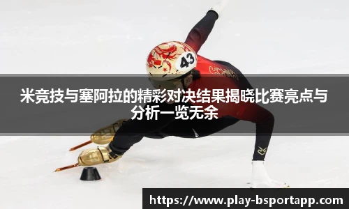 B体育