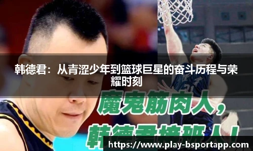 B体育